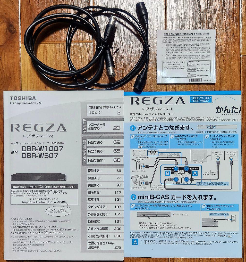 東芝 REGZA 4TB(WD Purple)置換済