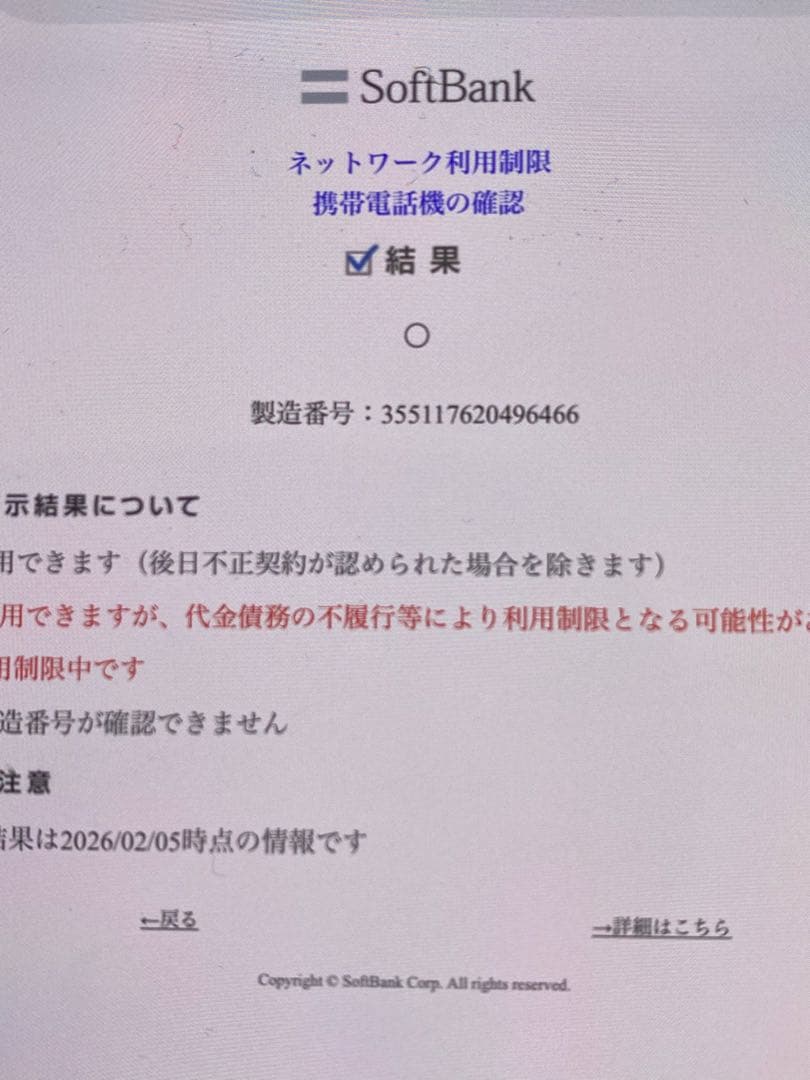 3-3316 arrows we2 スマートフォン 本体