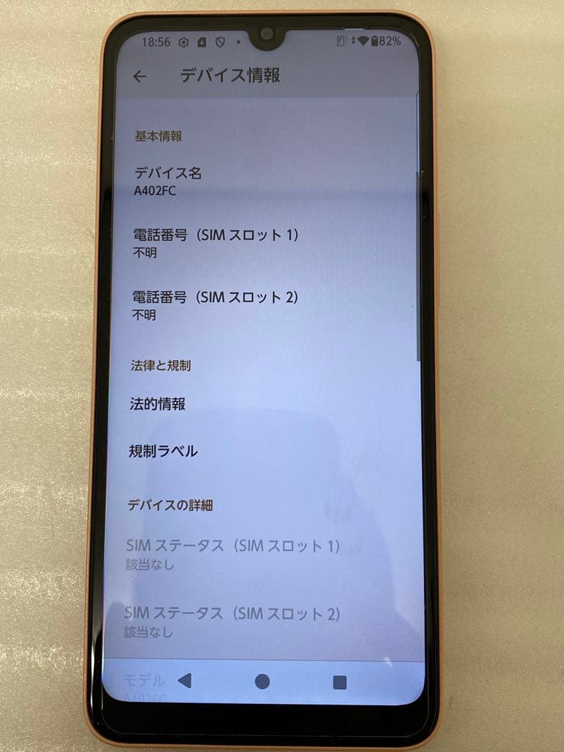 3-3316 arrows we2 スマートフォン 本体