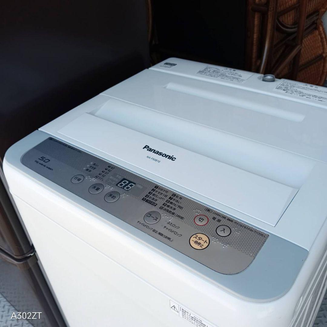 ⚪️安心の保証付き　送料設置無料　　Panasonic　極美品　冷蔵庫　洗濯機