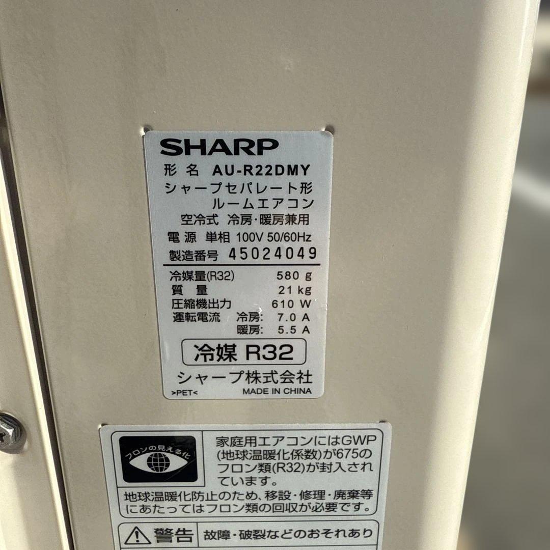 オロポ様用引き取りSHARP AY-R22DM 主に6畳用 2024年製