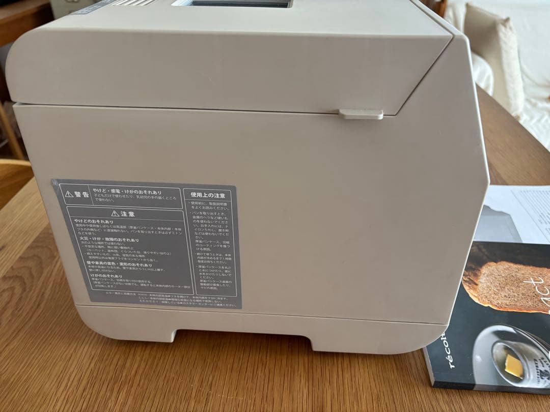 レコルト　コンパクトベーカリー　RBK-1 未使用品　傷少あり