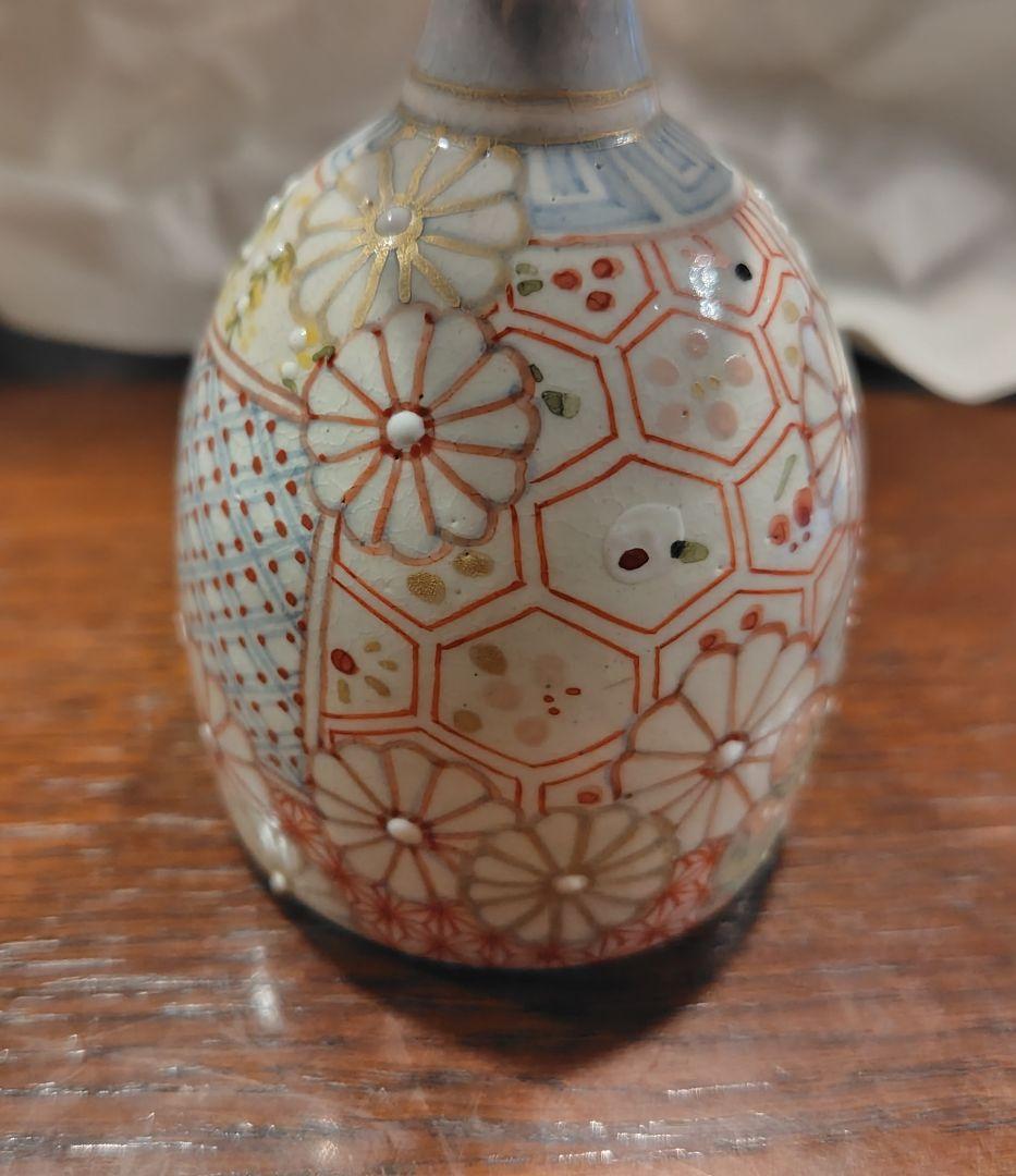 原依子　　ゴブレット　酒器