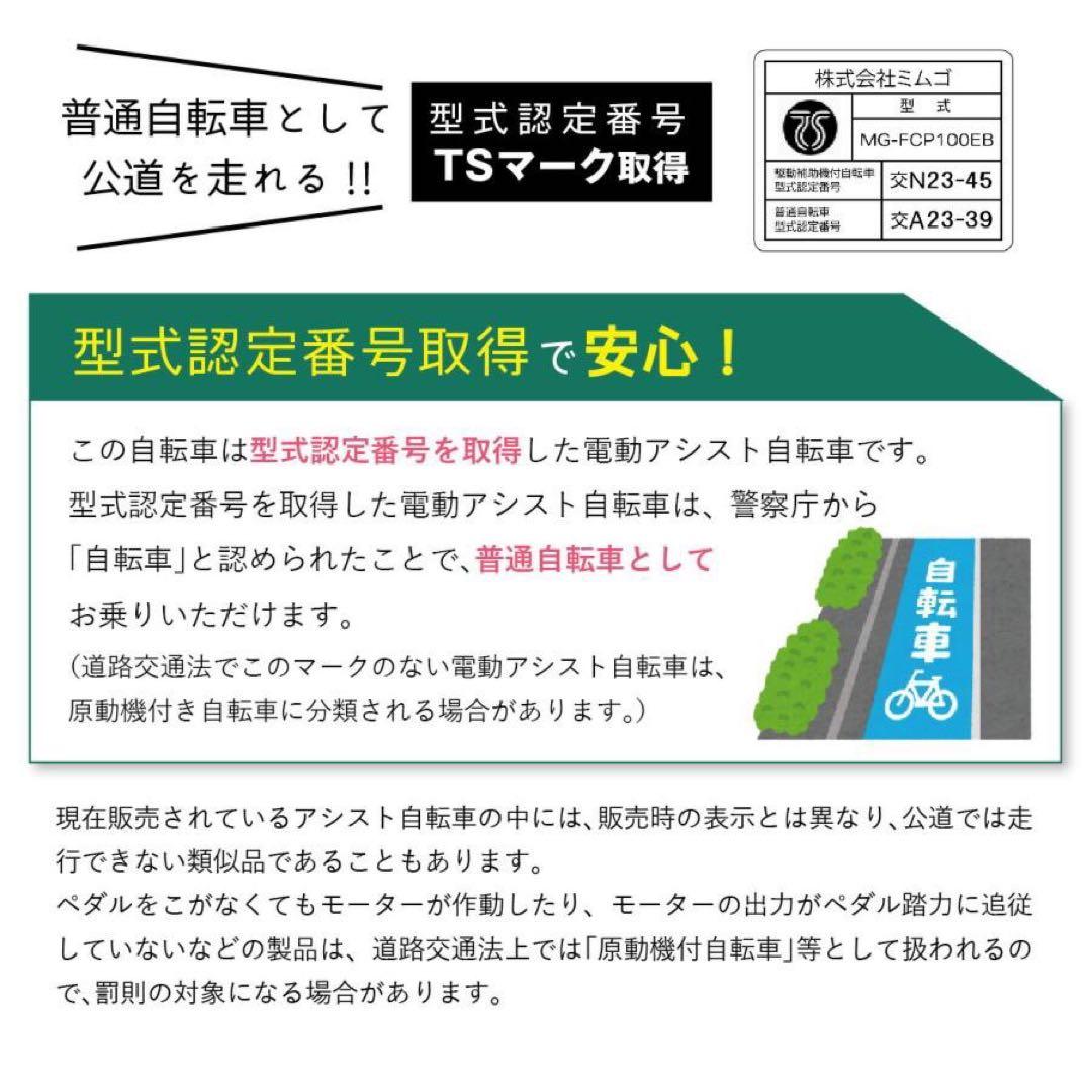 電動アシスト自転車【新品】【未使用】折りたたみ　ミムゴFIELD CHAMP