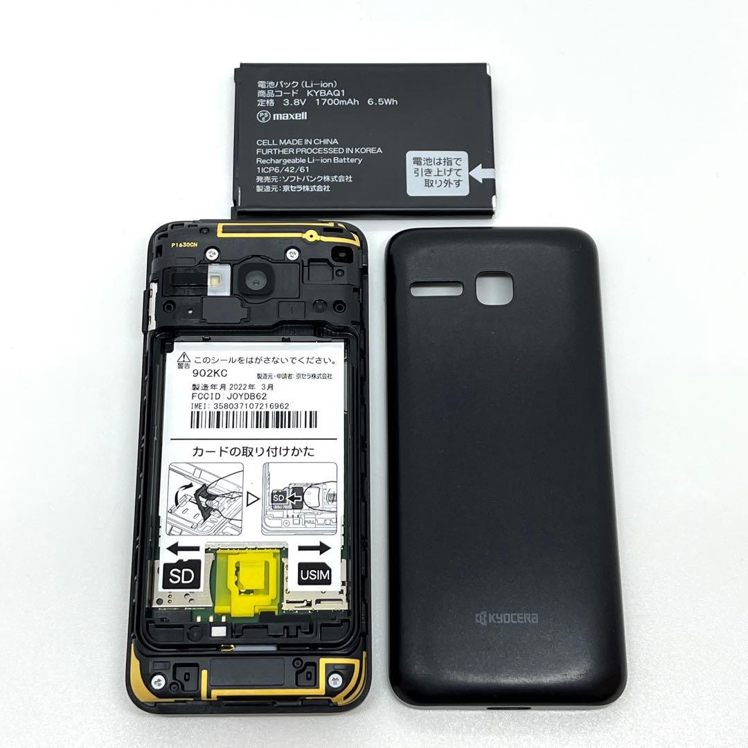 【美品】DIGNOケータイ3 902KC ソフトバンク SIMフリー ブラック⑨