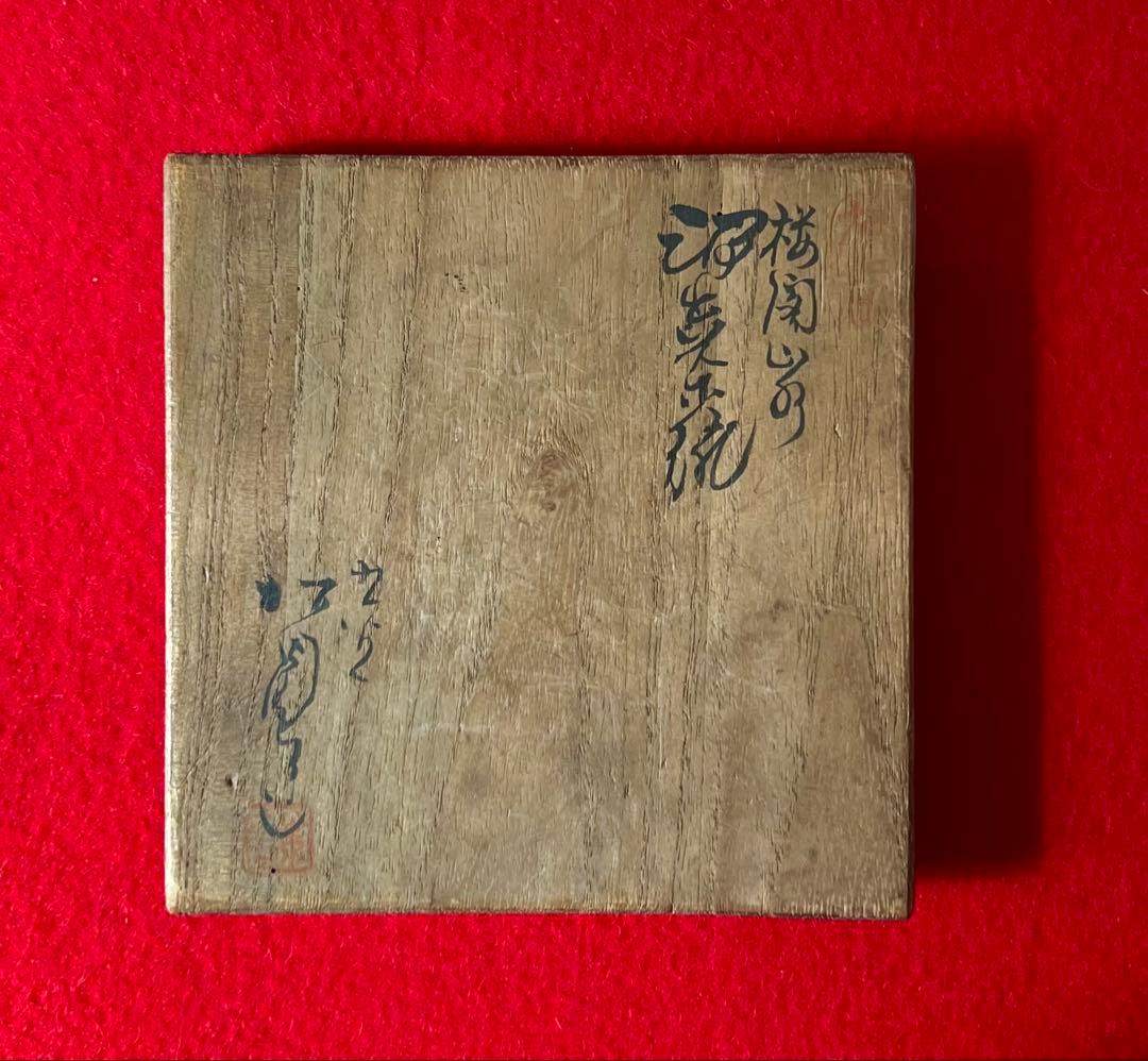 古九谷 樓閣山水 人物 汲出し茶碗 五客 茶道具 木箱付き