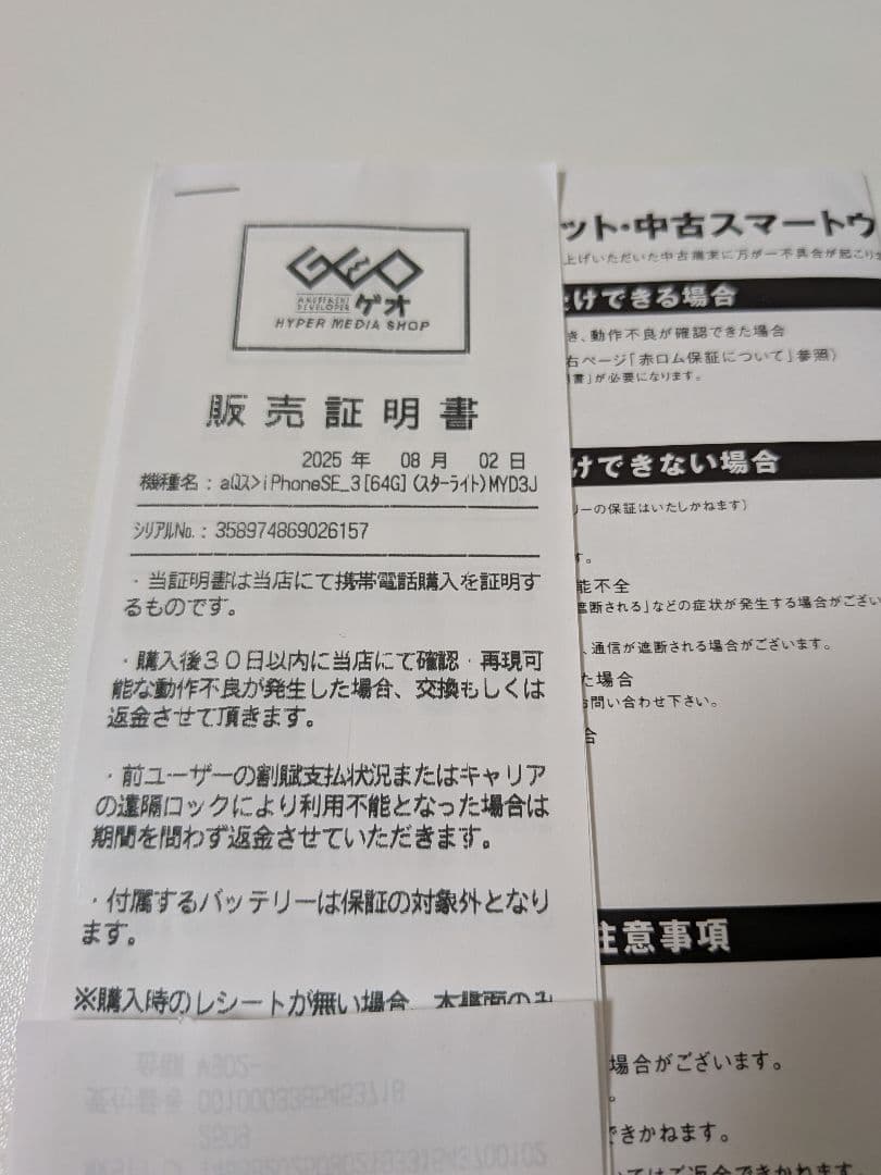 ラ*ル様 Apple iPhone SE3 64GB SIMフリー 本体