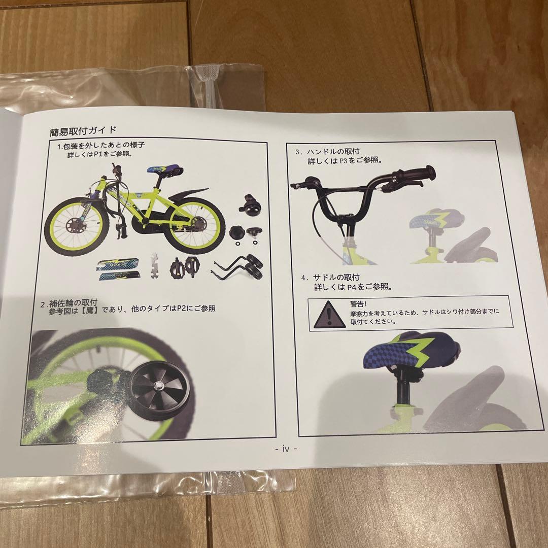 子供用自転車　Cyfie 16インチ キッズ　グリーン