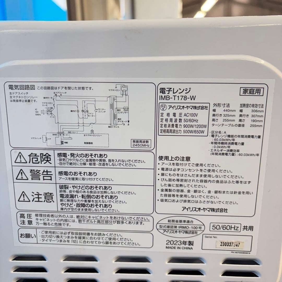 711 超最新　冷蔵庫　洗濯機　電子レンジ　関東　小型　一人暮らしセット　極美品