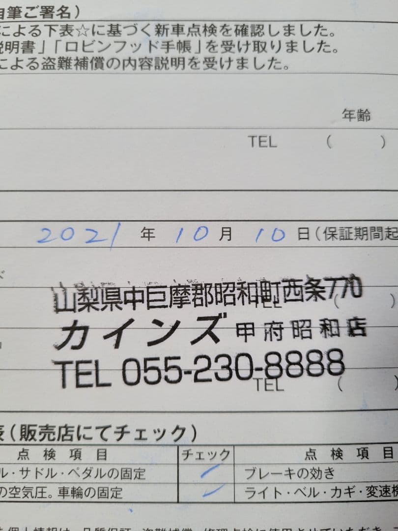 ブリヂストンサイクル　イーエスワン　 ESP761 BRIDGESTONE　27