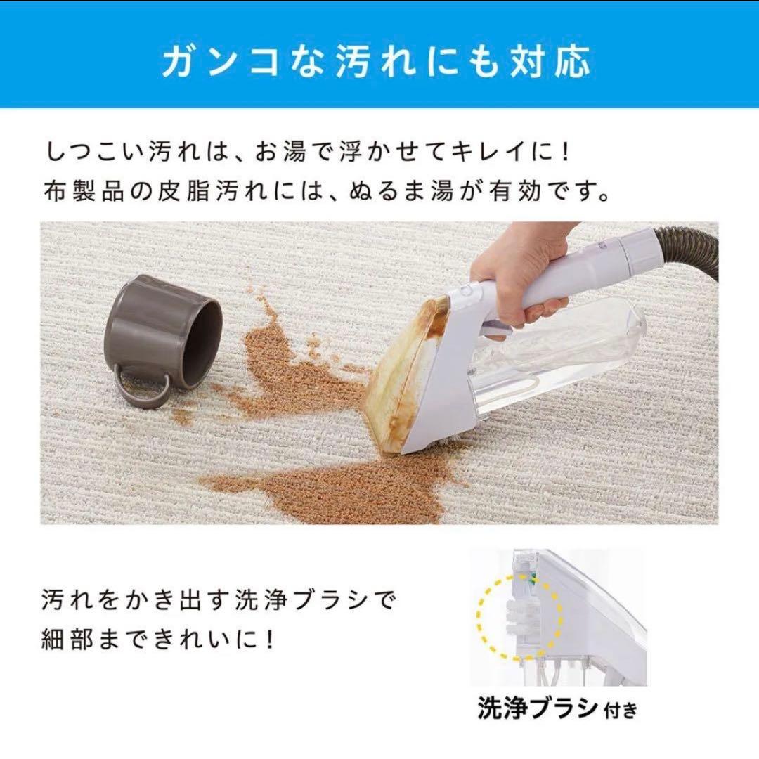 【美品】アイリスオーヤマ　リンサークリーナー　RNS-P10-W