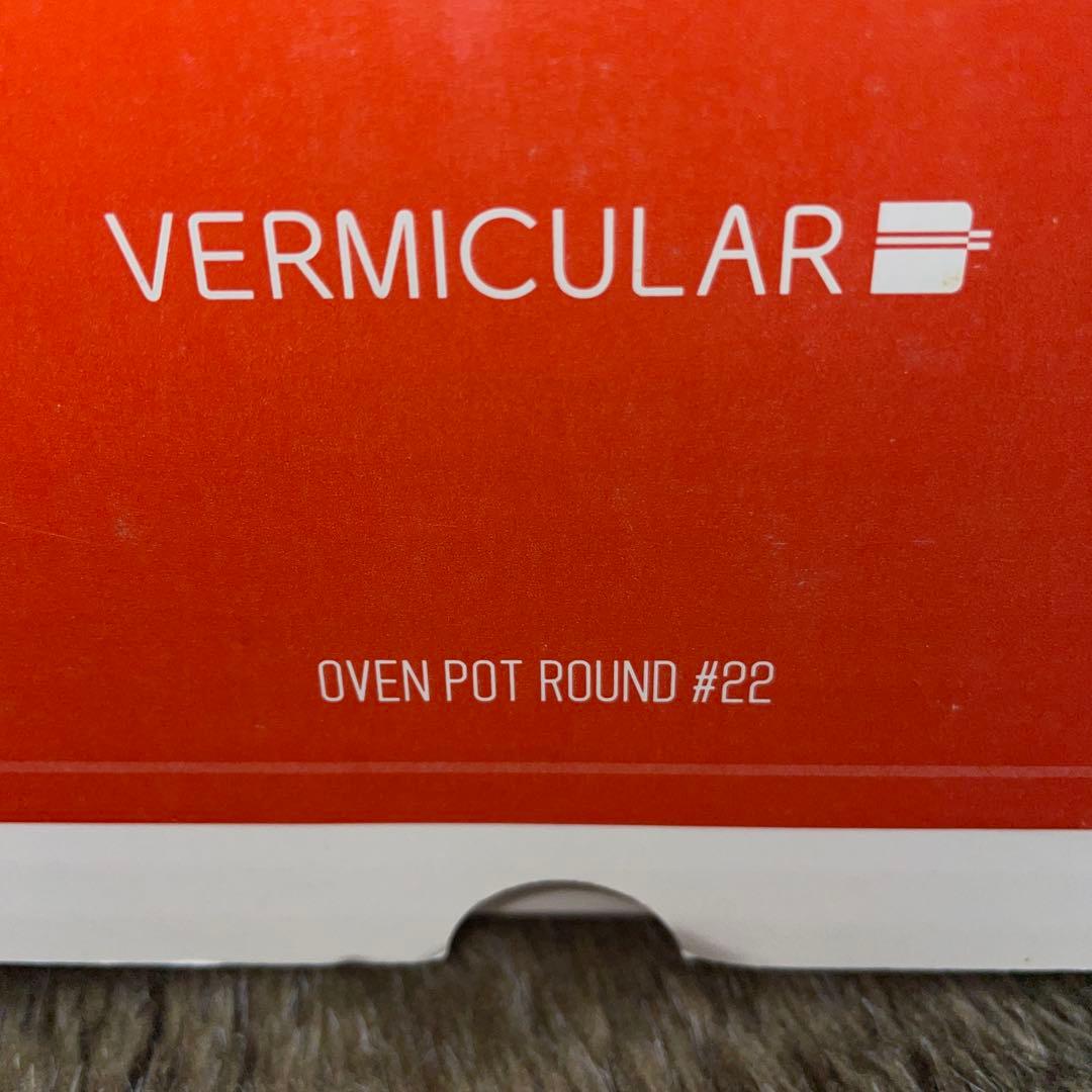 バーミキュラ オーブンポットラウンド 22cm Vermicularピンク 新品