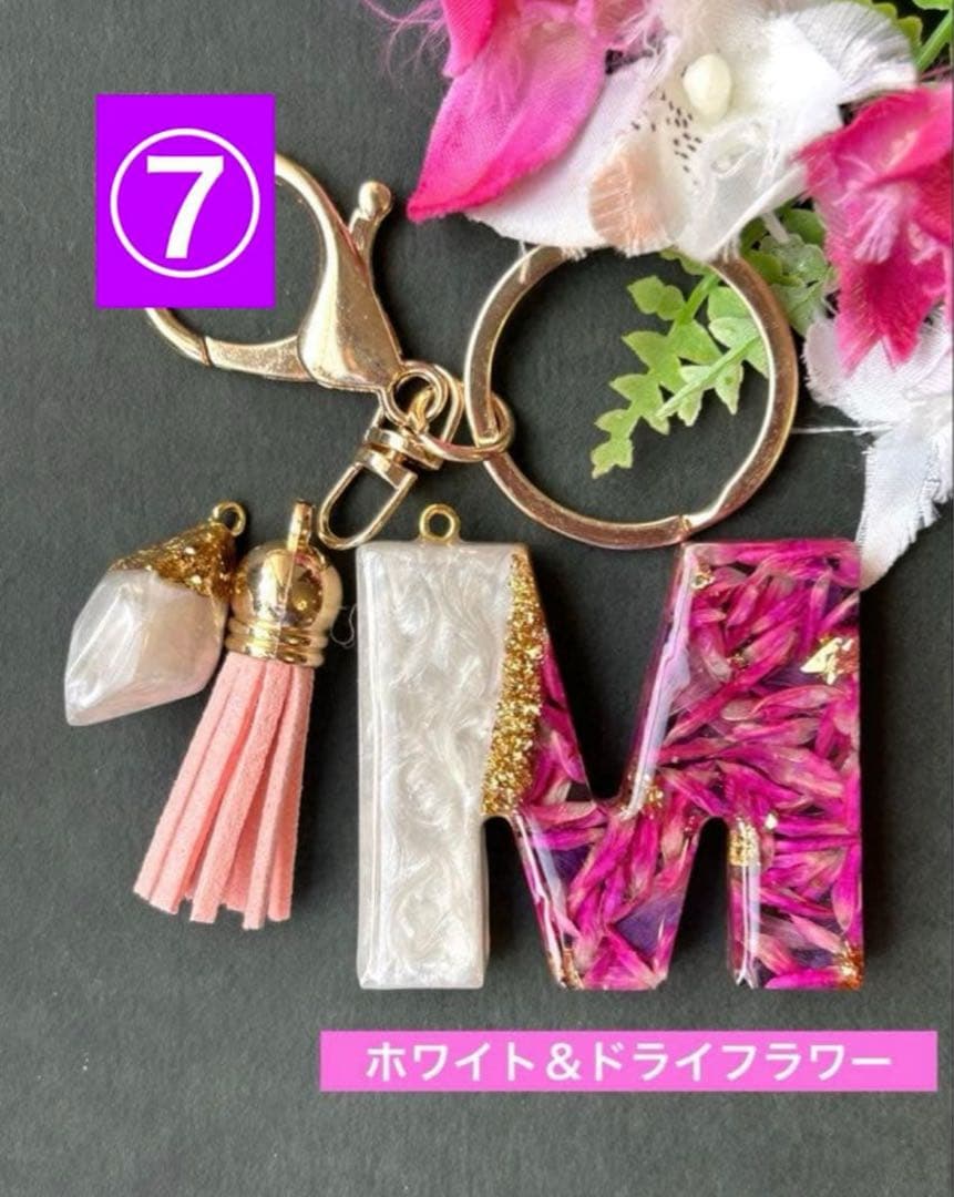 かこ　イニシャルキーホルダー　ドライフラワー　レジンチャーム　14点