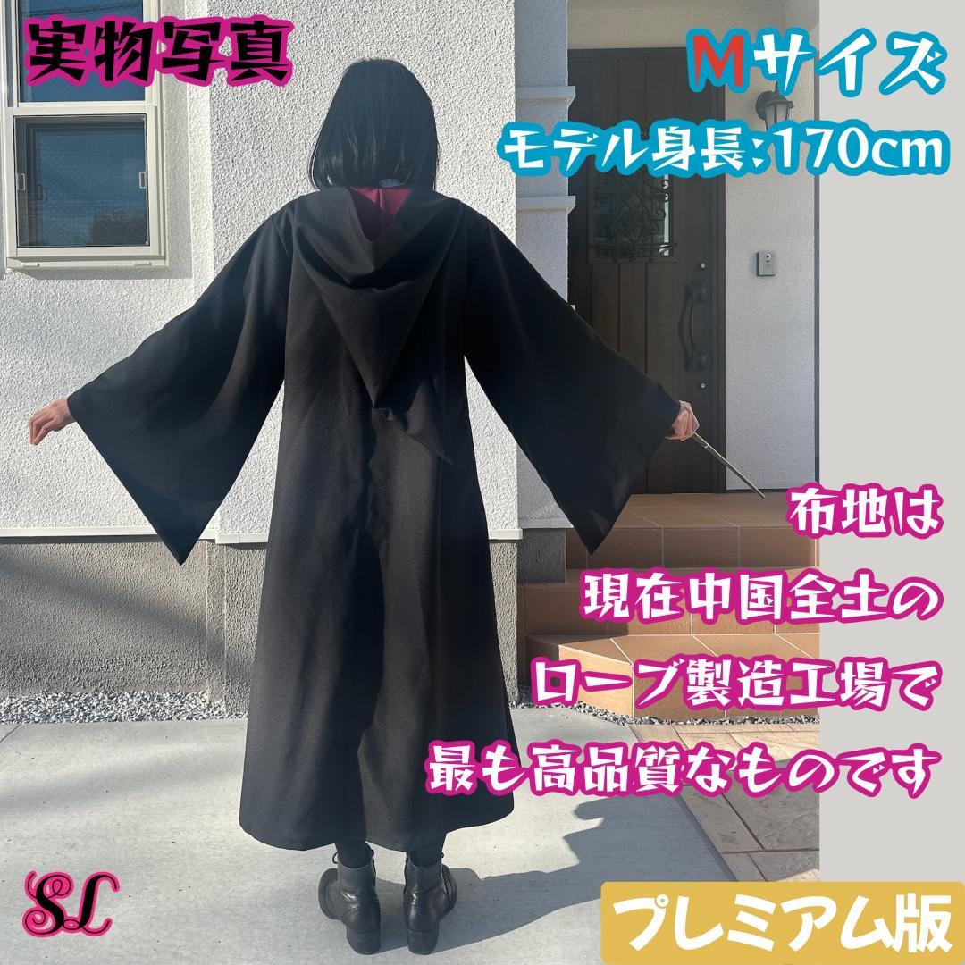 ［玲子ページ］ハリーポッター ローブ グリフィンドール 杖 ネクタイ2