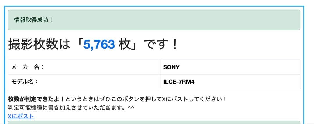 美品・SONY α7RⅣ (ILCE-7RM4)ボディ