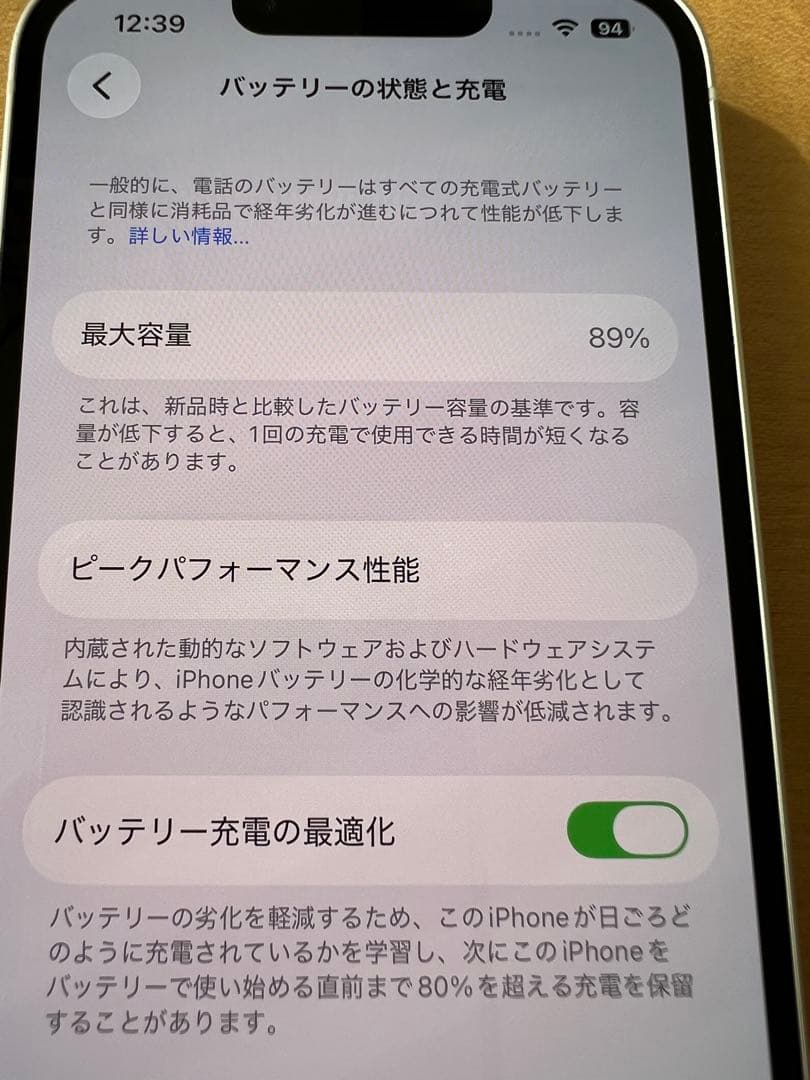 Apple iPhone 13 ホワイト 本体　89% スターライト　256