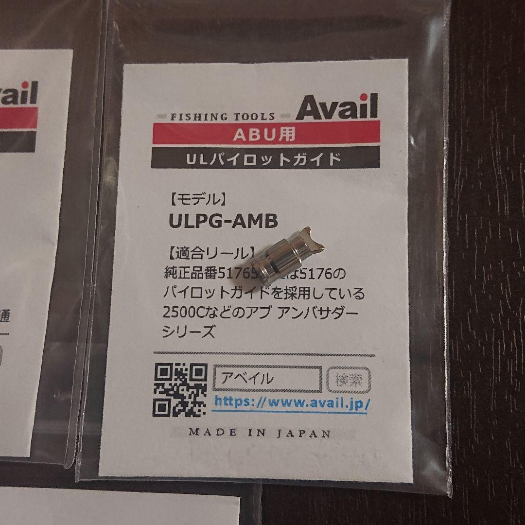 【美品】アベイル アブ 2500C用 レベルワインダー・ガイド・ウォームシャフト