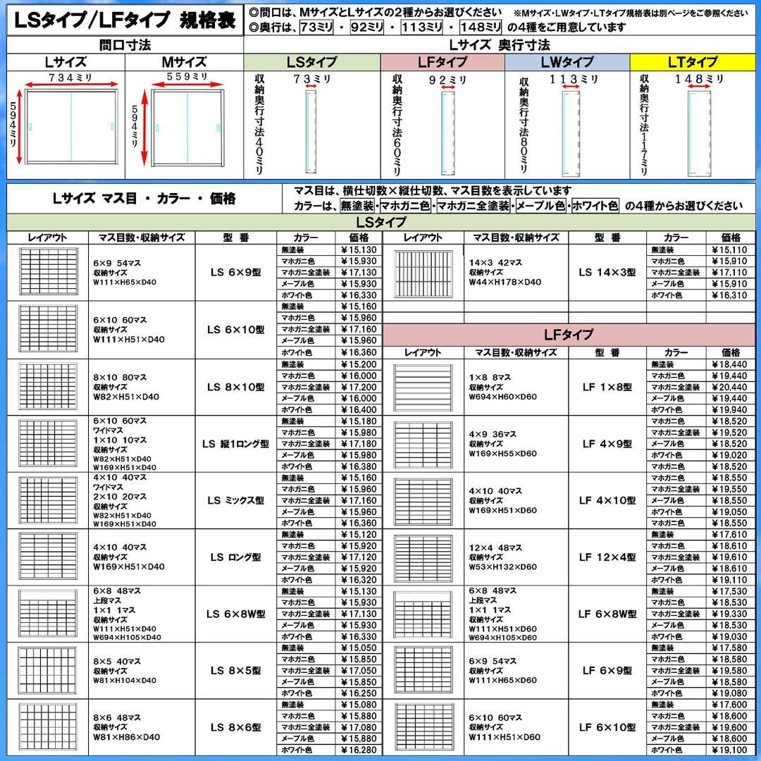 マホガニ色全塗装 お猪口 収納 ３６マス コレクションケース アクリル付 日本製