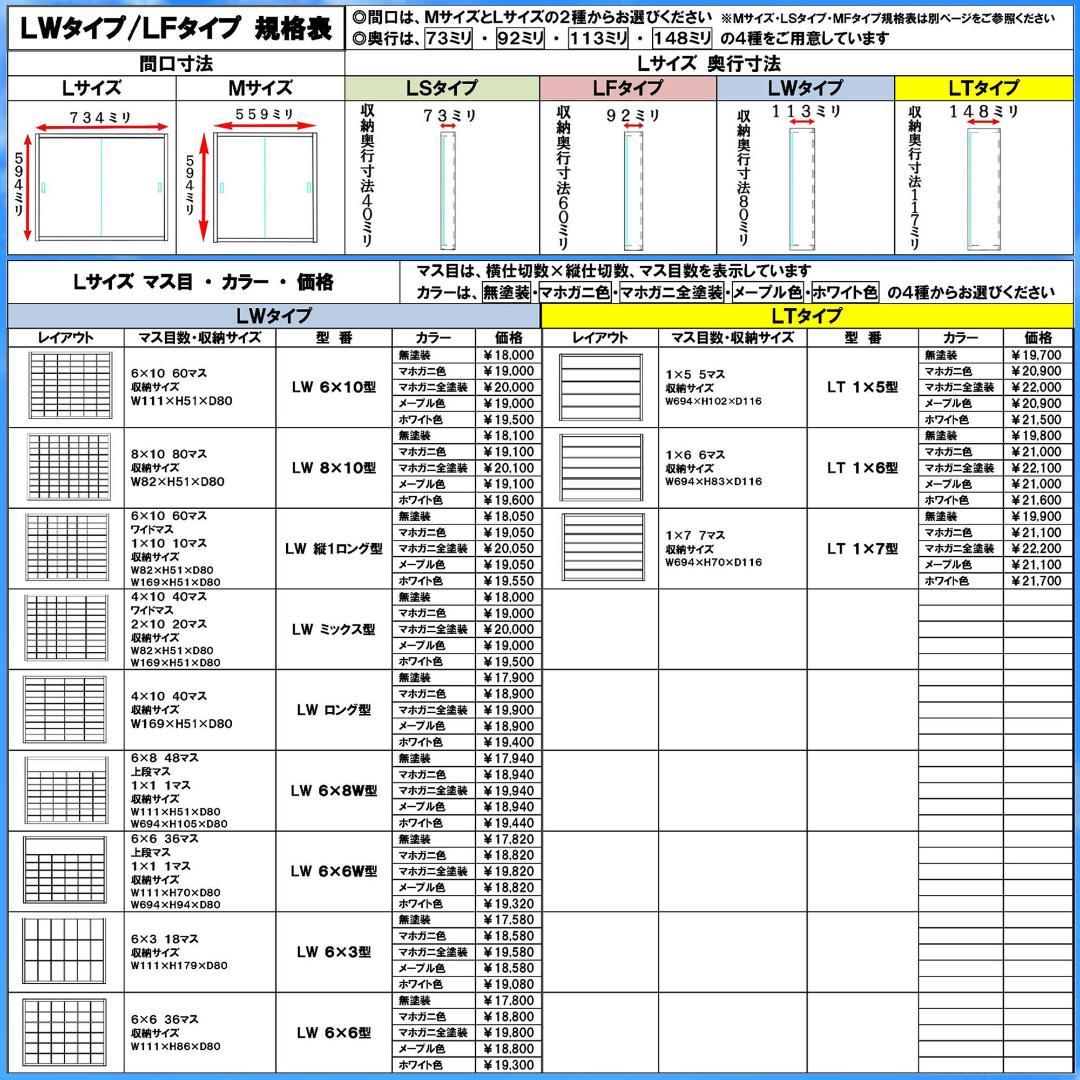 マホガニ色全塗装 お猪口 収納 ３６マス コレクションケース アクリル付 日本製