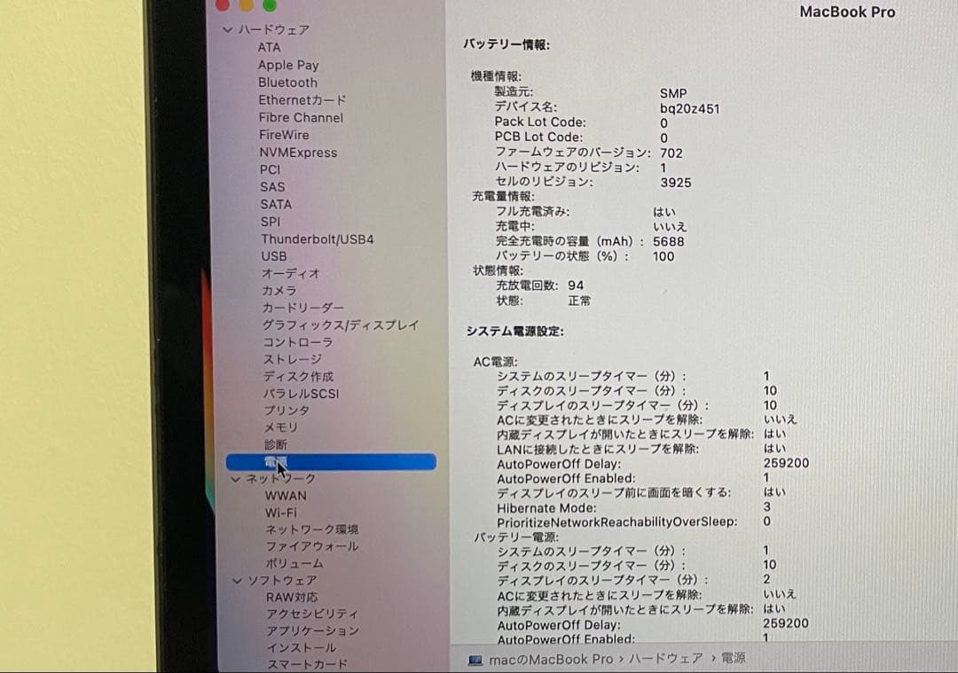 美品 MacBook Pro 15インチ 容量：2TB