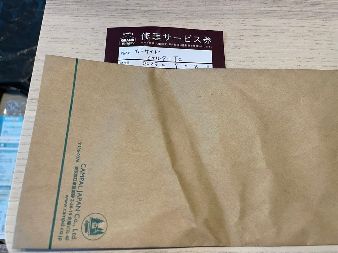 ogawa カーサイドシェルター T/C TC 2025年7月8日から5年保証付