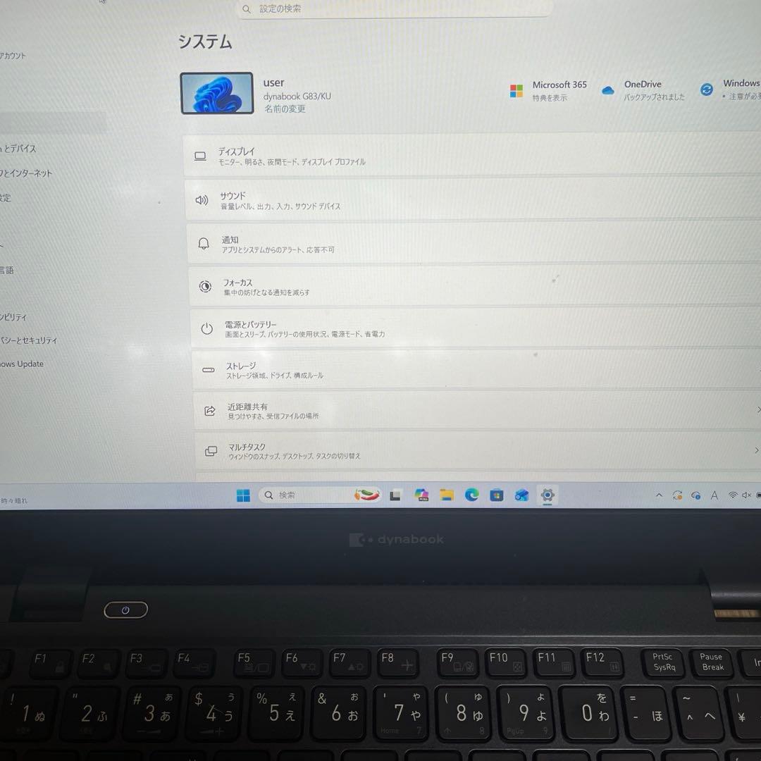 東芝 dynabook G83 / KU 第12世代 i7 / 1TB
