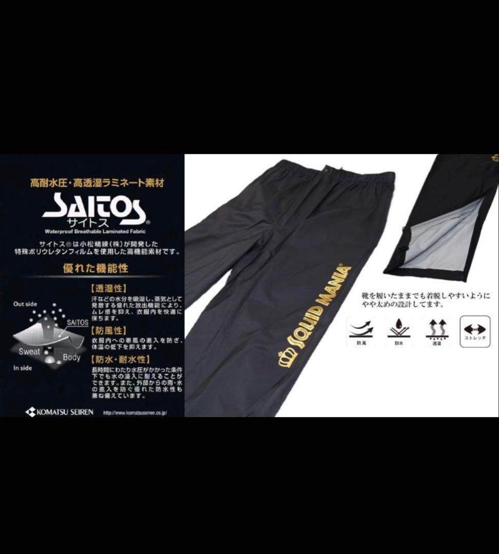 スクイッドマニア　レインコート　Lサイズ