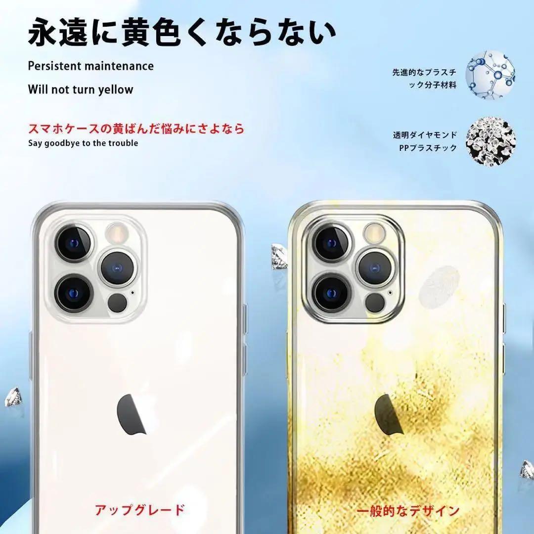 ⭐️早い者勝ち✨iPhone 13 Pro用　ソフトケース カバー クリア　透明