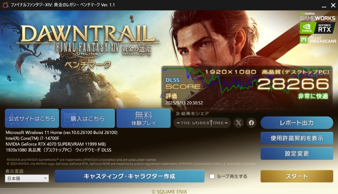 美品！RTX4070super ゲーミングpc i7 14700F