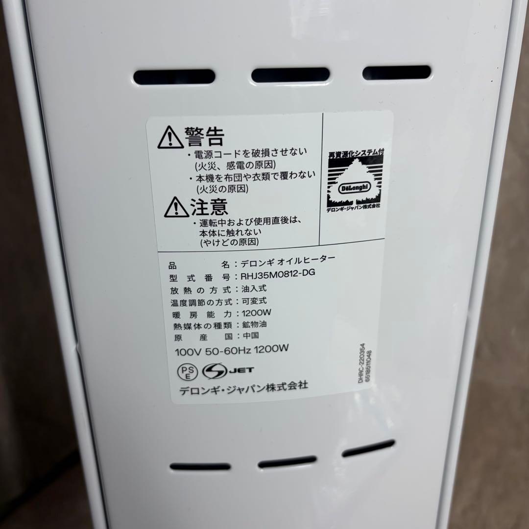 未使用 展示品 Delonghi オイルヒーター RHJ35M0812-DG