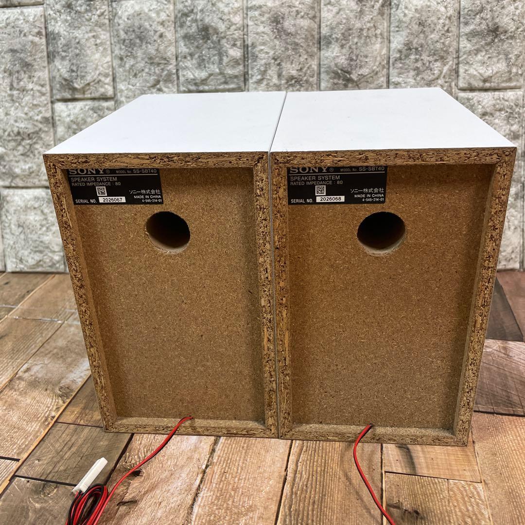 #841 SONY ソニー　システムステレオ HCD-SBT40