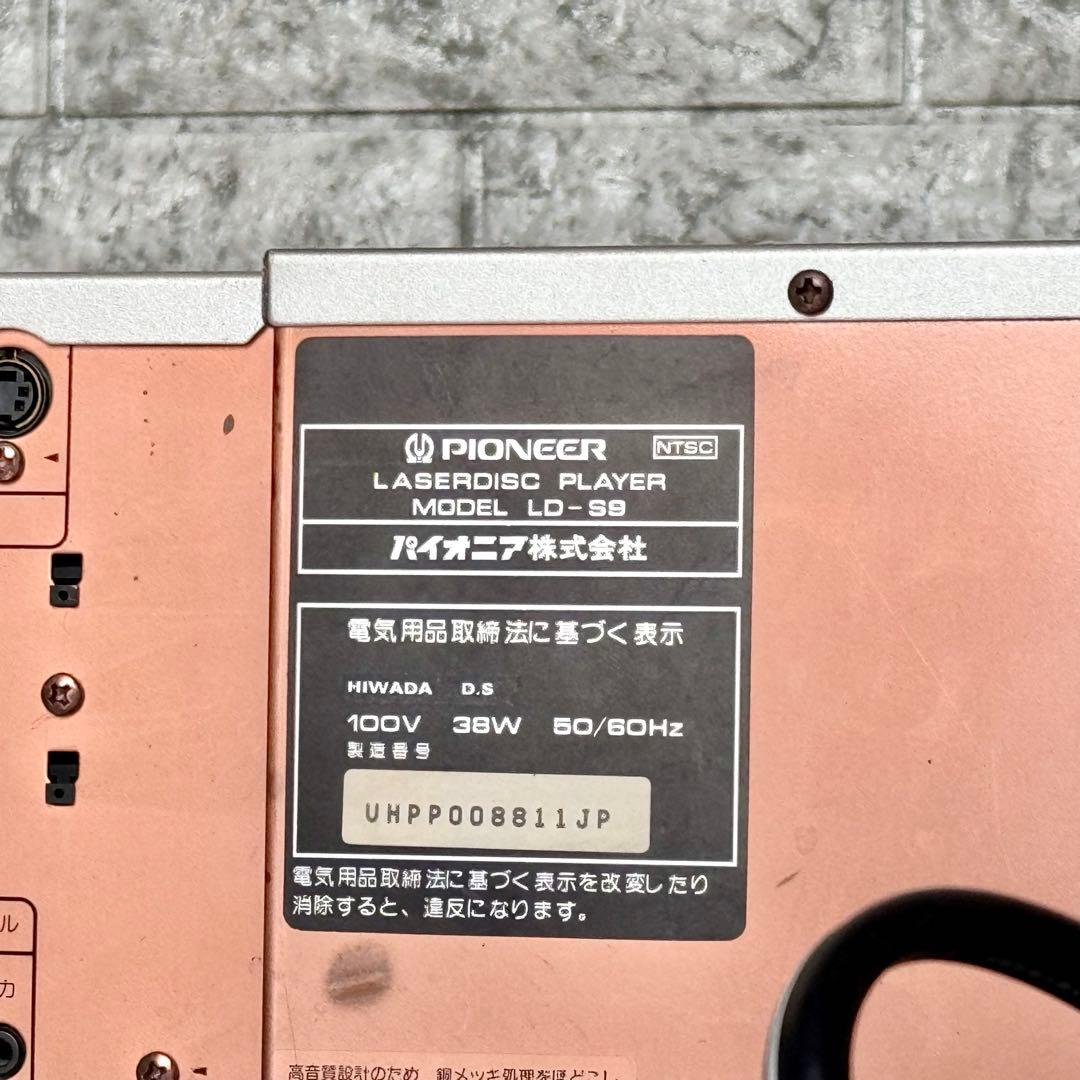 Pioneer レーザーディスクプレーヤー LD-S9