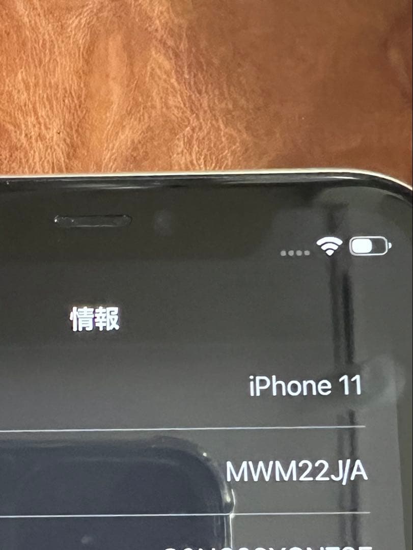 iPhone 11 ホワイト 128GB SIMフリー
