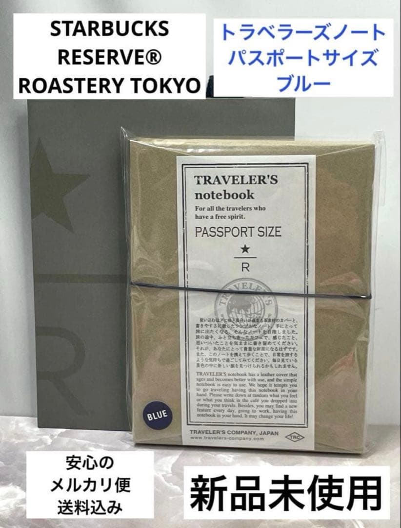 TRAVELER'S notebook パスポートサイズ ブルー