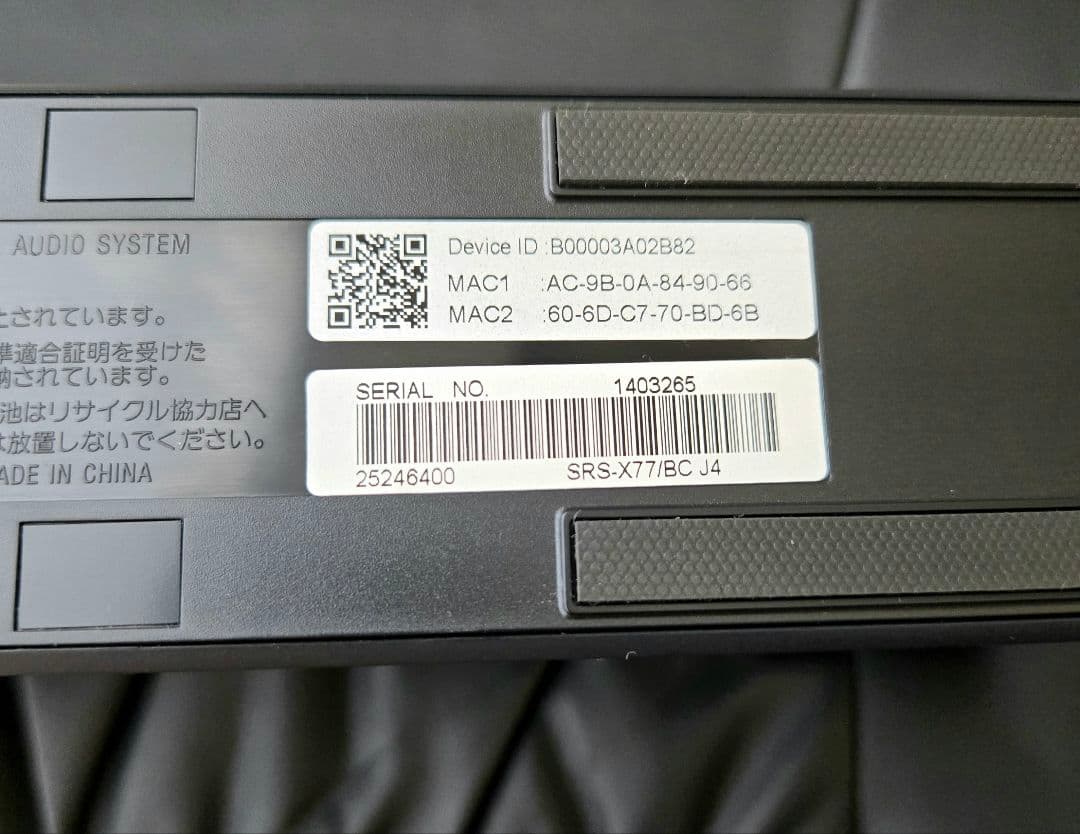 SONY SRS-X77　LDAC