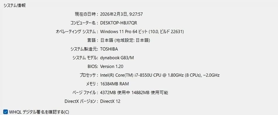✨高性能✨東芝ノートPC✨Corei7✨8世代16GB✨Windows11