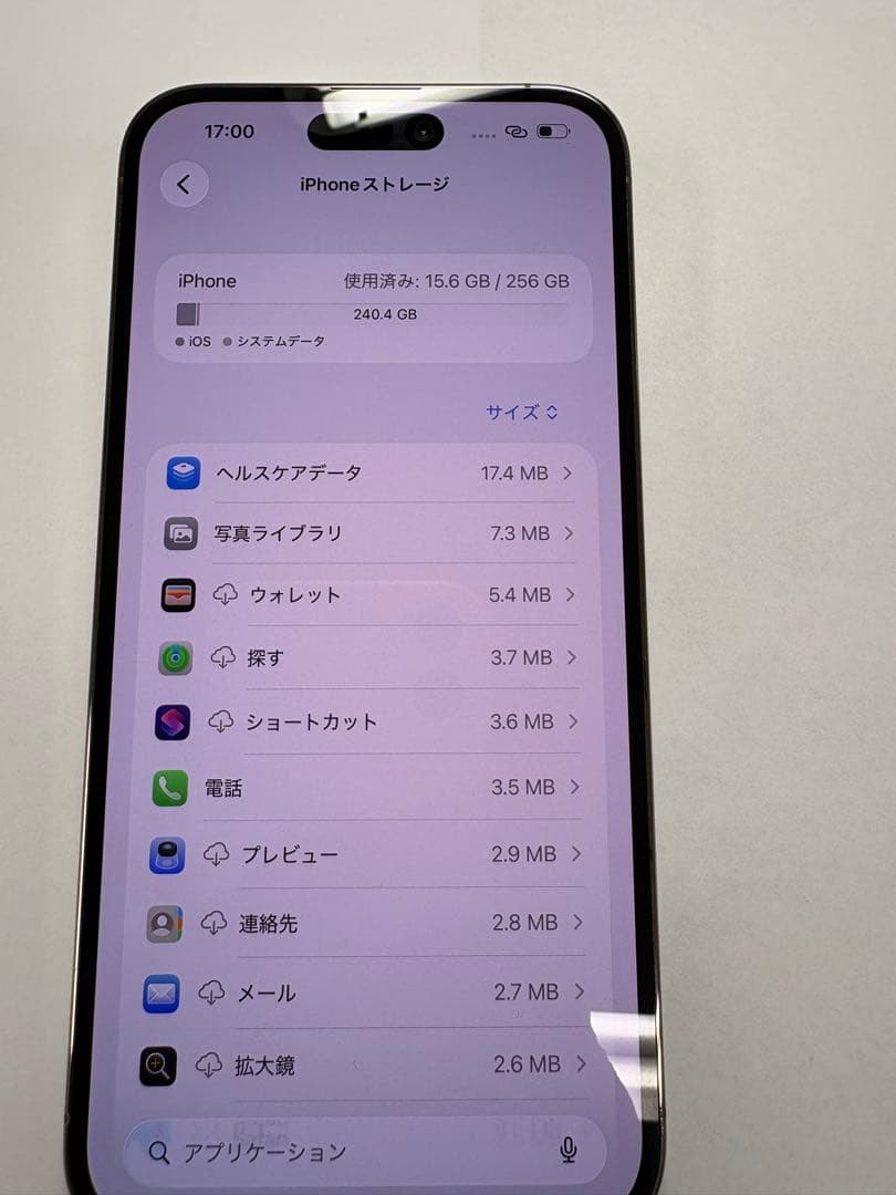 iPhone 14ProMAX 256G 美品