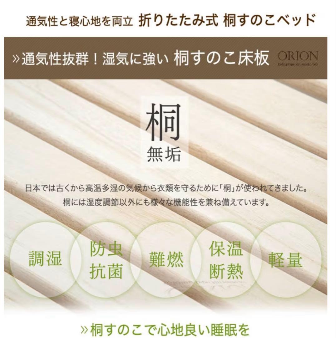 新品未使用品 タンスのゲン シングル組み立て式折りたたみベッド　桐すのこ　木製