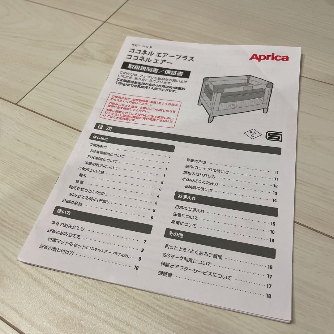 【未使用】ココネルエアープラス