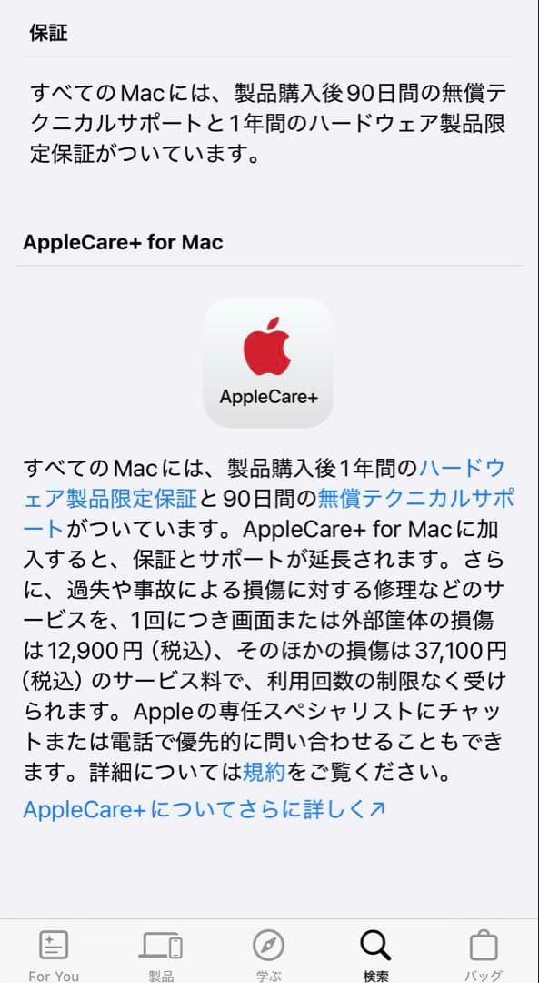 MacBook スターライトM2チップ搭載　13インチ