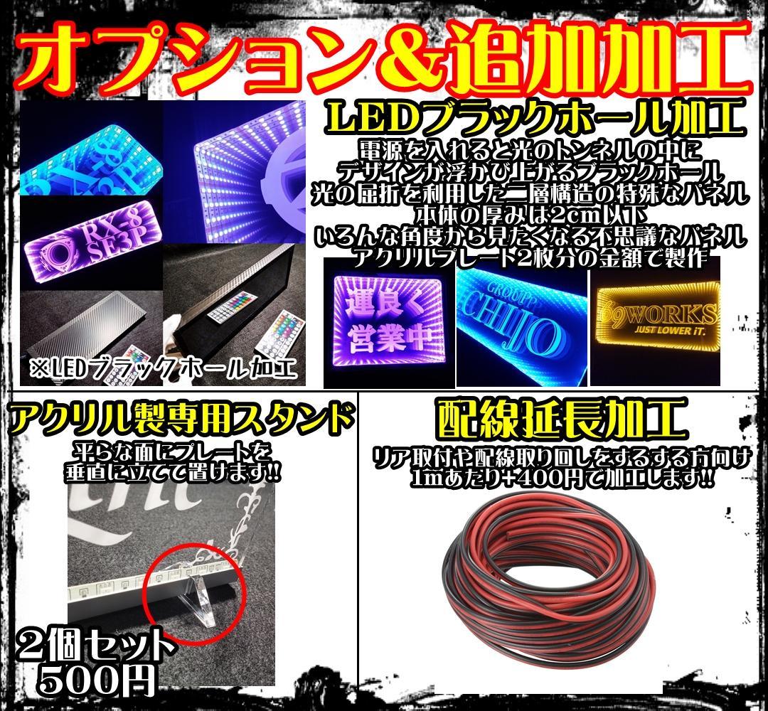 アマチュア無線機 コールサインプレート④ LEDアクリルプレート トラック 内装