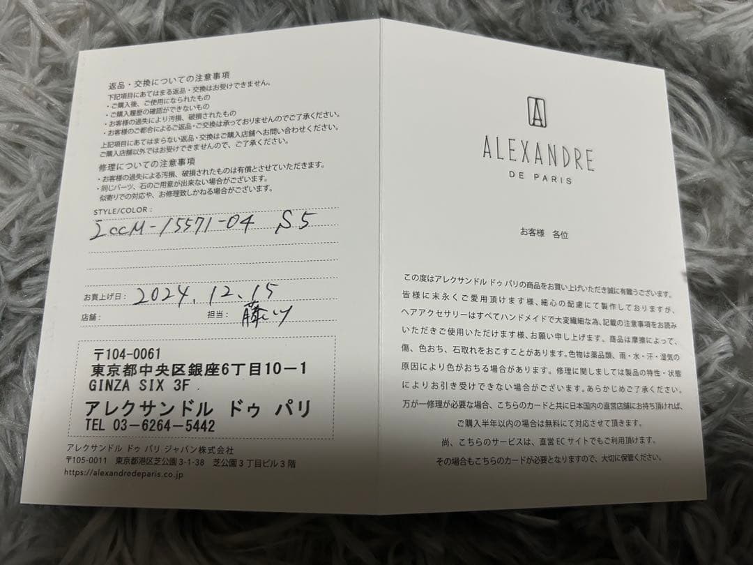 新品　ALEXANDRE DE PARIS 定番ヘアクリップ