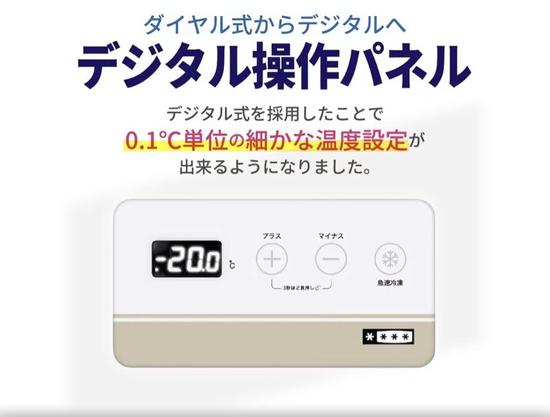 ☆レマコム　冷凍庫　冷凍ストッカー　74L 新品未開封☆