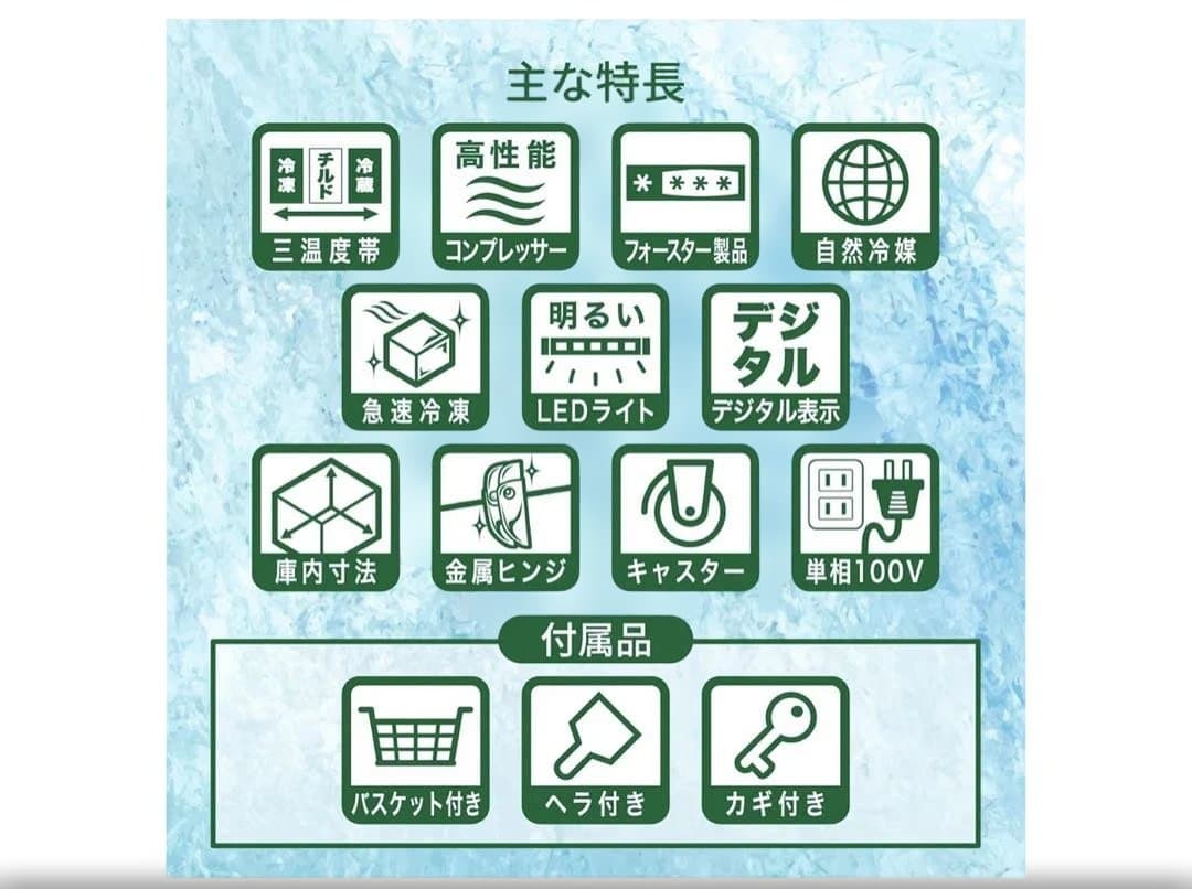 ☆レマコム　冷凍庫　冷凍ストッカー　74L 新品未開封☆