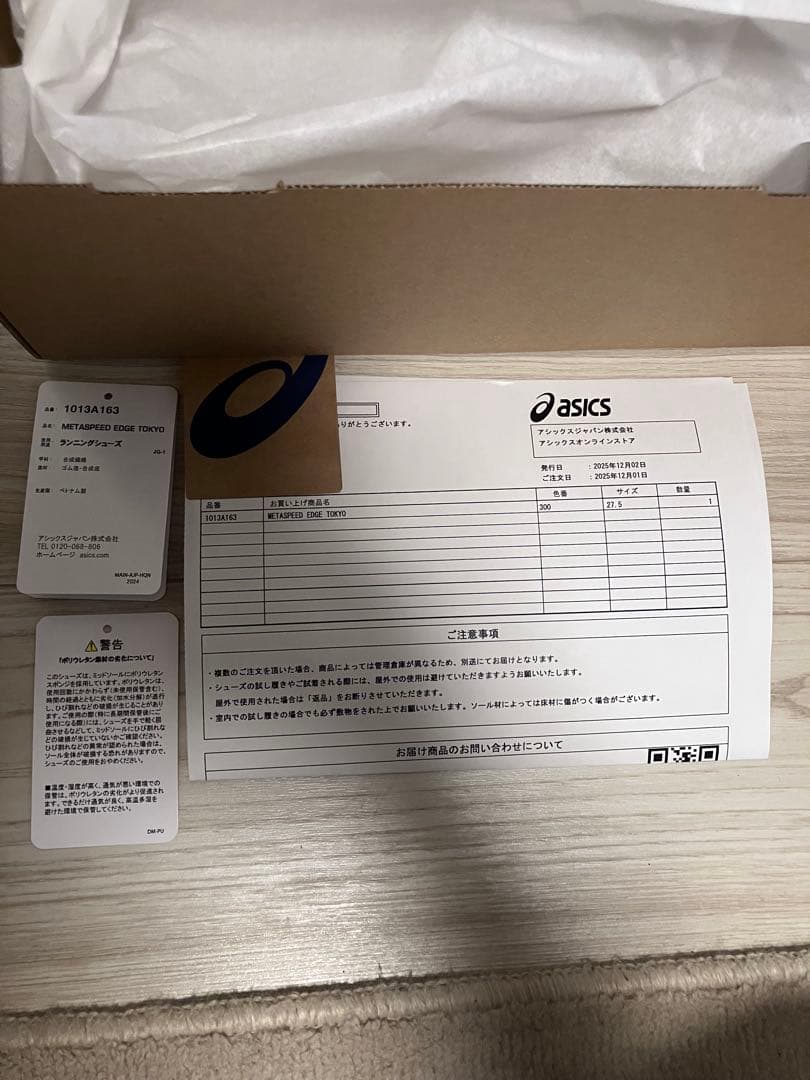 最終値下げ　SPEED EDGE TOKYO 27.5cm