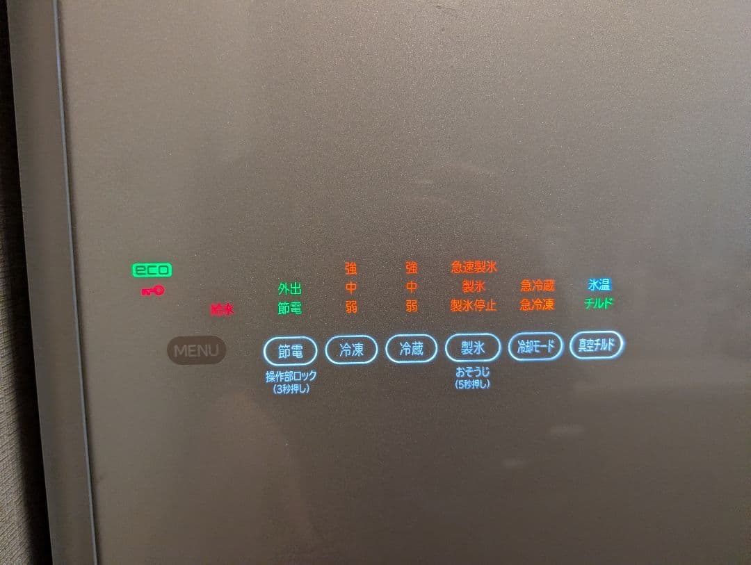 日立 冷蔵庫 415L R-S4200E 真空チルド【梱包・発送たのメル便】