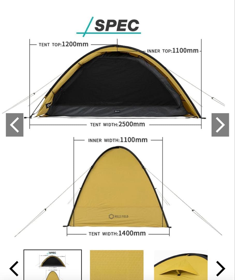 ヒルズフィールドXONE ソロキャンプテント PANTONE 7560 C