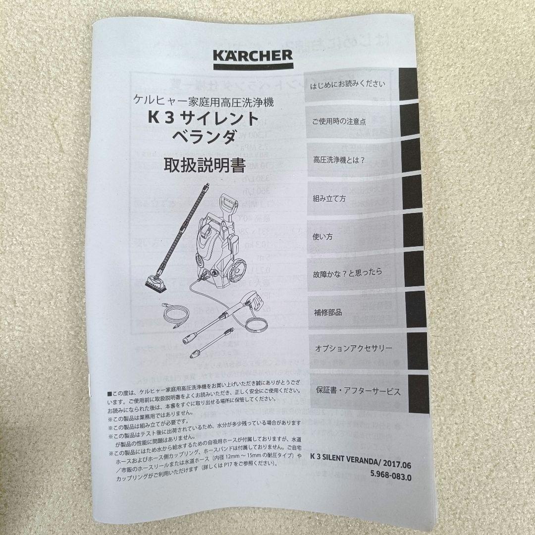 ケルヒャーK3サイレント東日本50Hz