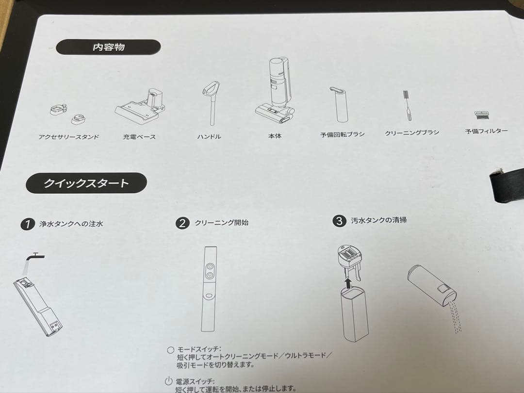 DREAME H12 Pro 乾湿両用掃除機 / コードレス クリーナー
