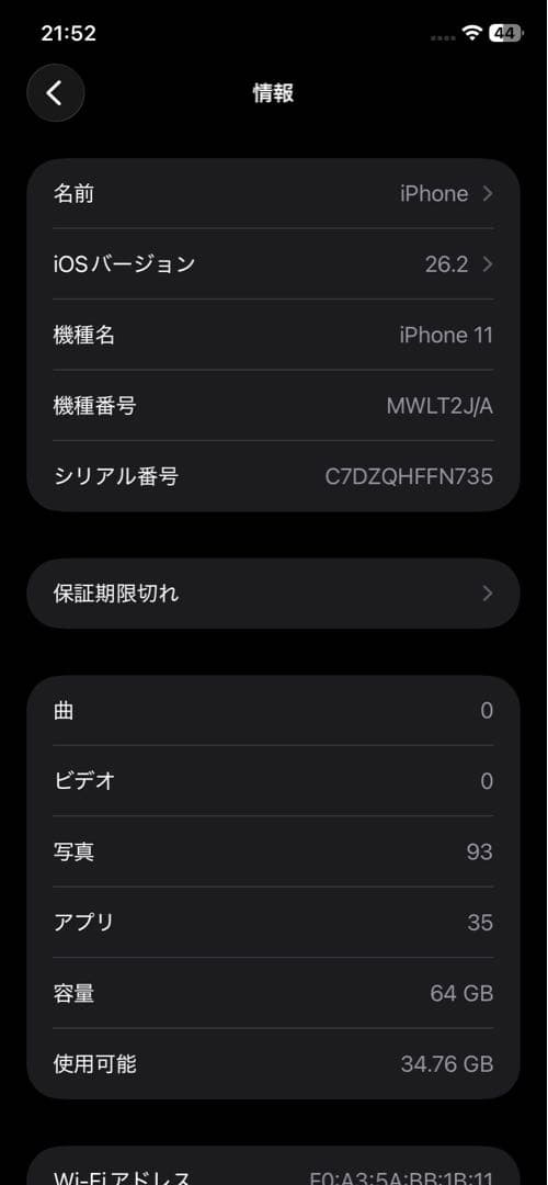 iPhone 11 SIM解済 ブラック 本体 64GB バッテリー88%